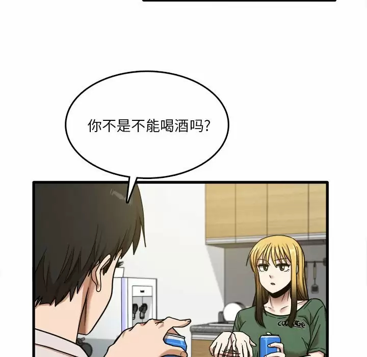 [韩国漫画] 实习老师住我家 剧情,熟女人妻,女教师,巨乳大奶, OL#[115P]-47