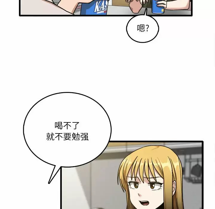 [韩国漫画] 实习老师住我家 剧情,熟女人妻,女教师,巨乳大奶, OL#[115P]-48