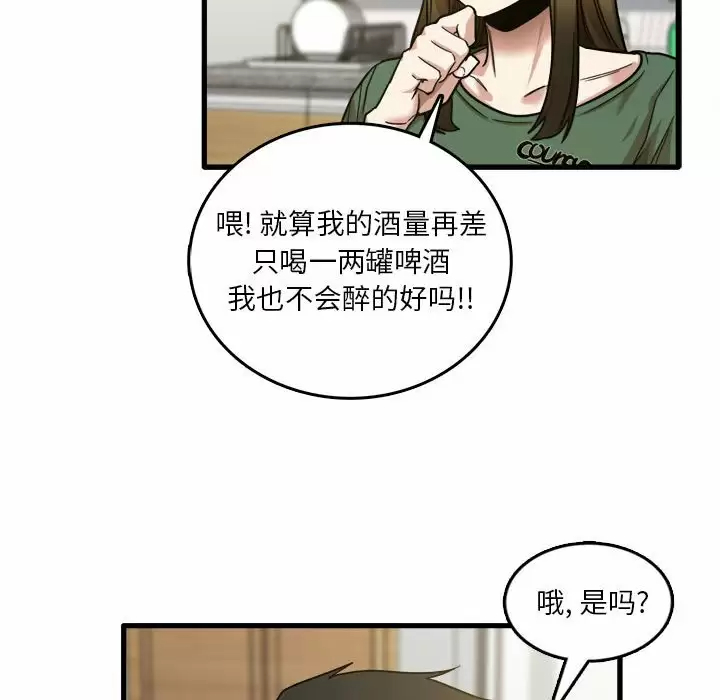 [韩国漫画] 实习老师住我家 剧情,熟女人妻,女教师,巨乳大奶, OL#[115P]-49