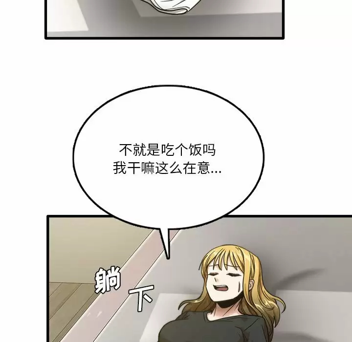 [韩国漫画] 实习老师住我家 剧情,熟女人妻,女教师,巨乳大奶, OL#[115P]-5