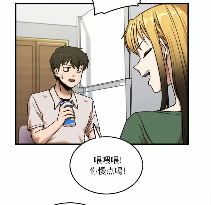 [韩国漫画] 实习老师住我家 剧情,熟女人妻,女教师,巨乳大奶, OL#[115P]-53