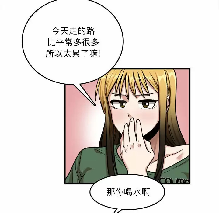 [韩国漫画] 实习老师住我家 剧情,熟女人妻,女教师,巨乳大奶, OL#[115P]-54