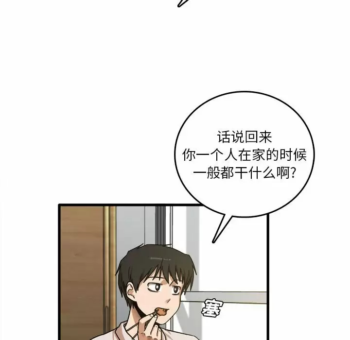 [韩国漫画] 实习老师住我家 剧情,熟女人妻,女教师,巨乳大奶, OL#[115P]-55