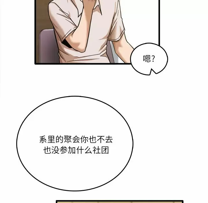 [韩国漫画] 实习老师住我家 剧情,熟女人妻,女教师,巨乳大奶, OL#[115P]-56