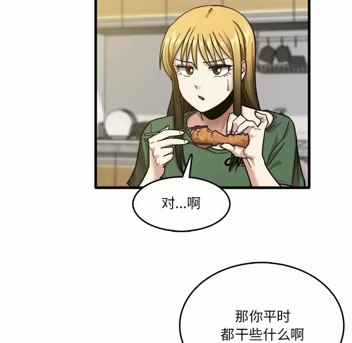 [韩国漫画] 实习老师住我家 剧情,熟女人妻,女教师,巨乳大奶, OL#[115P]-57