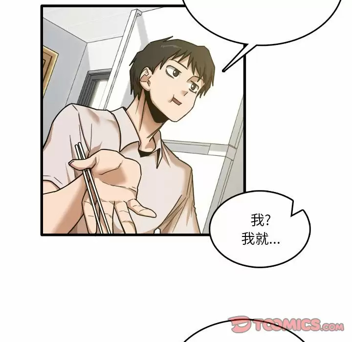 [韩国漫画] 实习老师住我家 剧情,熟女人妻,女教师,巨乳大奶, OL#[115P]-58