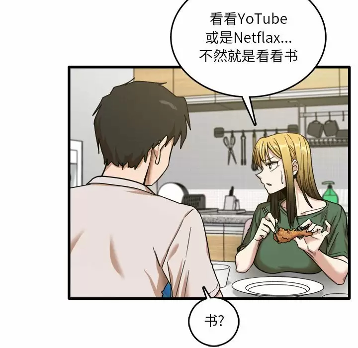 [韩国漫画] 实习老师住我家 剧情,熟女人妻,女教师,巨乳大奶, OL#[115P]-59