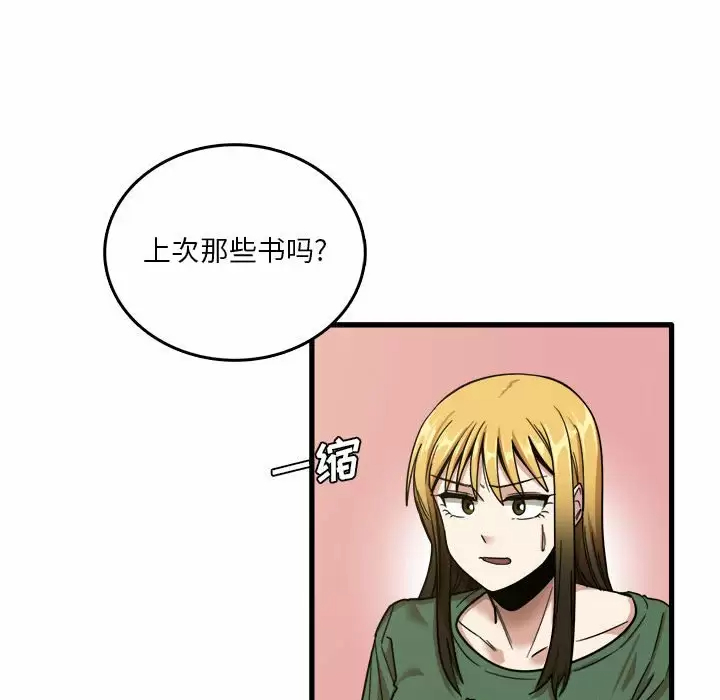 [韩国漫画] 实习老师住我家 剧情,熟女人妻,女教师,巨乳大奶, OL#[115P]-60
