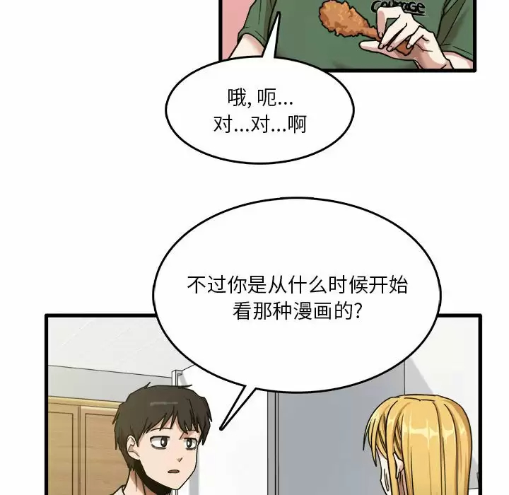 [韩国漫画] 实习老师住我家 剧情,熟女人妻,女教师,巨乳大奶, OL#[115P]-61
