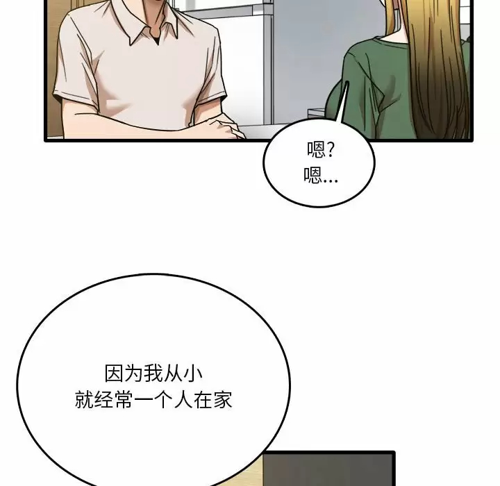 [韩国漫画] 实习老师住我家 剧情,熟女人妻,女教师,巨乳大奶, OL#[115P]-62