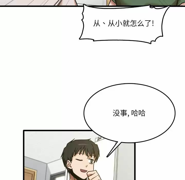 [韩国漫画] 实习老师住我家 剧情,熟女人妻,女教师,巨乳大奶, OL#[115P]-65