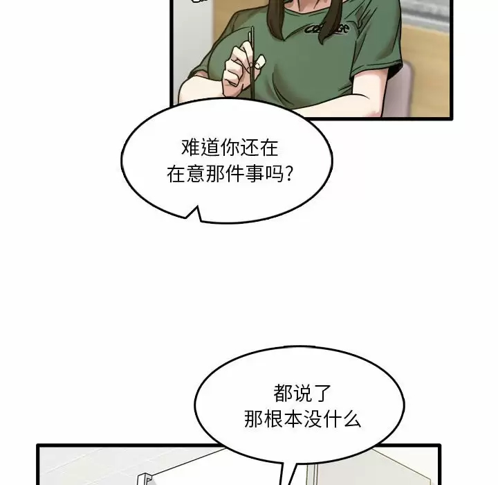 [韩国漫画] 实习老师住我家 剧情,熟女人妻,女教师,巨乳大奶, OL#[115P]-67