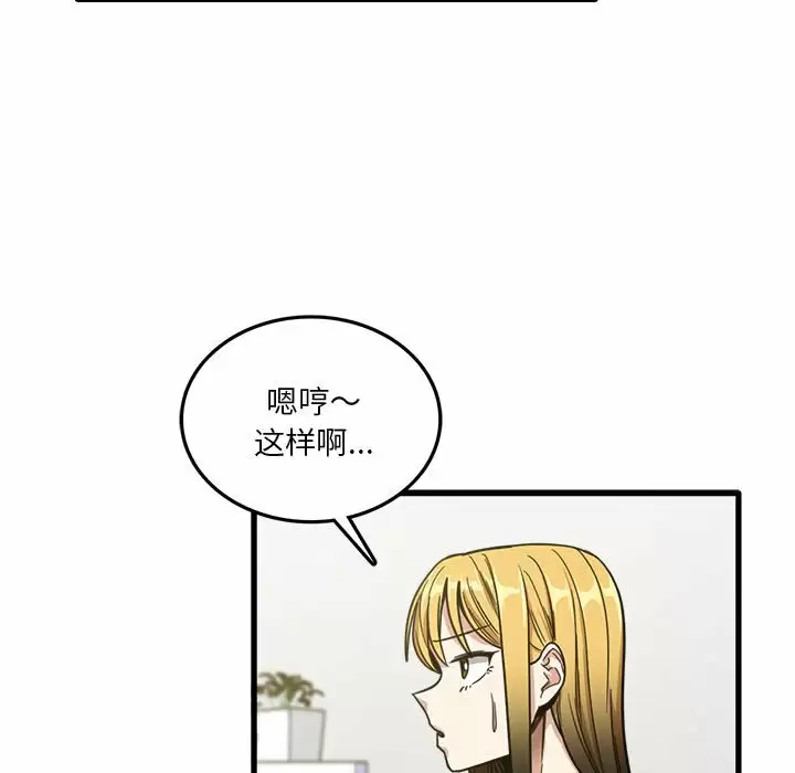 [韩国漫画] 实习老师住我家 剧情,熟女人妻,女教师,巨乳大奶, OL#[115P]-71
