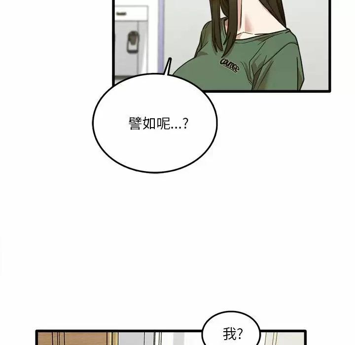 [韩国漫画] 实习老师住我家 剧情,熟女人妻,女教师,巨乳大奶, OL#[115P]-72