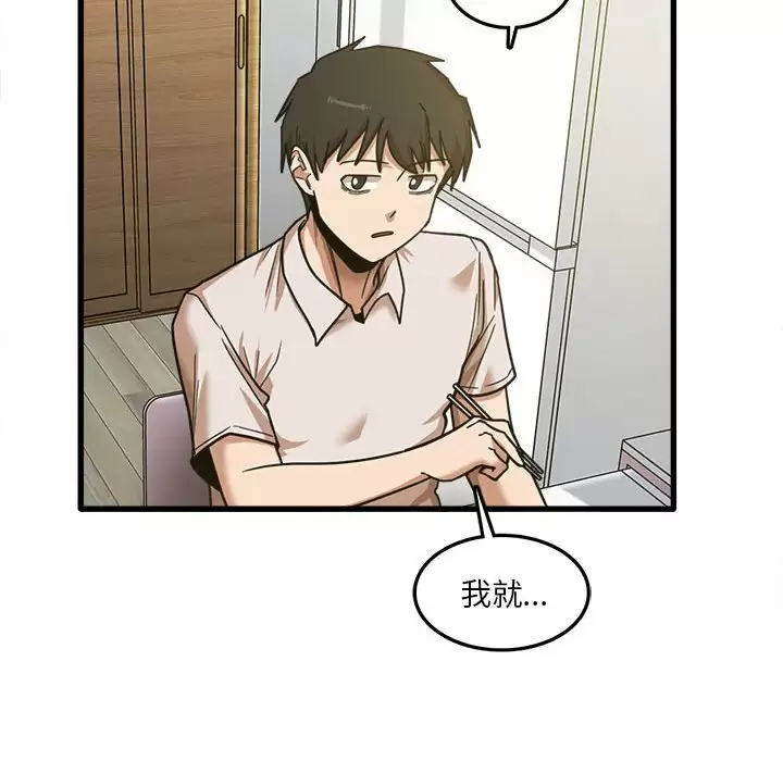 [韩国漫画] 实习老师住我家 剧情,熟女人妻,女教师,巨乳大奶, OL#[115P]-73