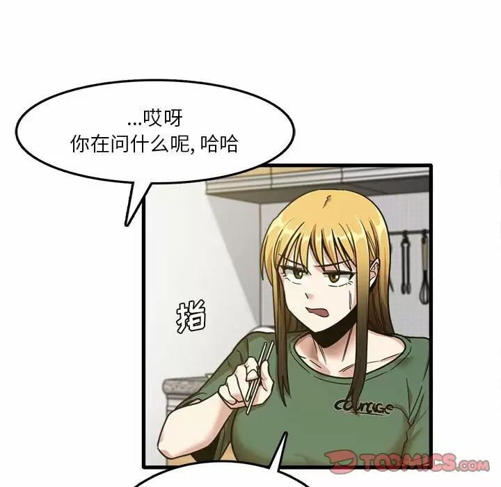 [韩国漫画] 实习老师住我家 剧情,熟女人妻,女教师,巨乳大奶, OL#[115P]-74