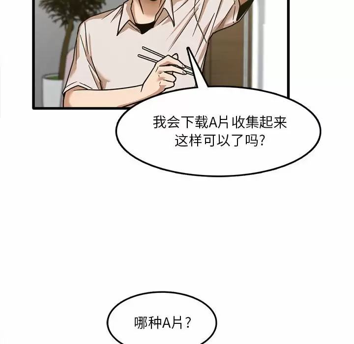 [韩国漫画] 实习老师住我家 剧情,熟女人妻,女教师,巨乳大奶, OL#[115P]-76