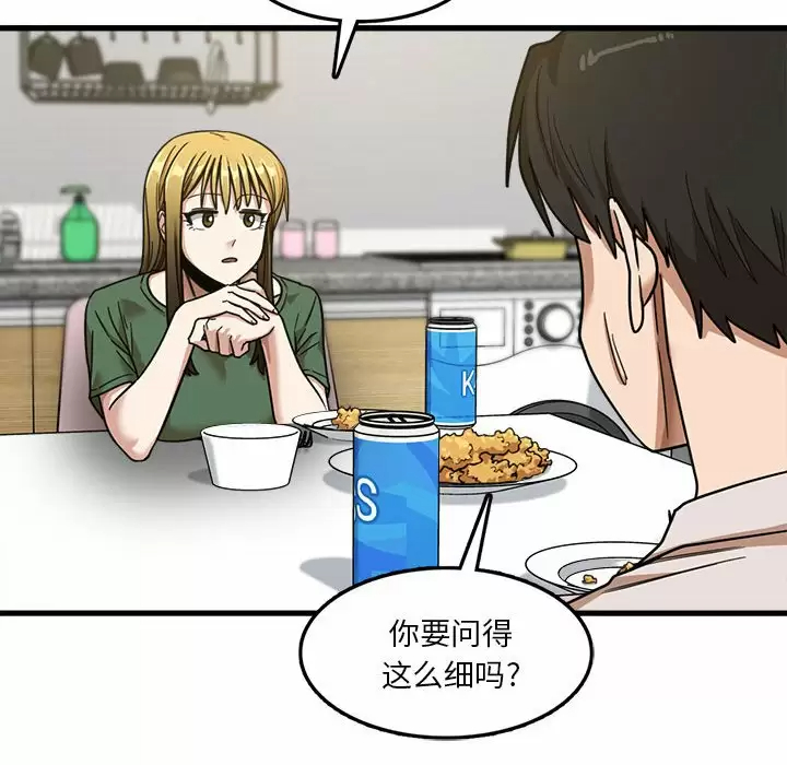 [韩国漫画] 实习老师住我家 剧情,熟女人妻,女教师,巨乳大奶, OL#[115P]-77