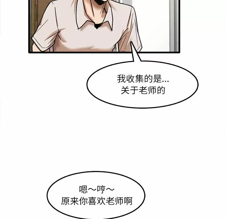 [韩国漫画] 实习老师住我家 剧情,熟女人妻,女教师,巨乳大奶, OL#[115P]-79