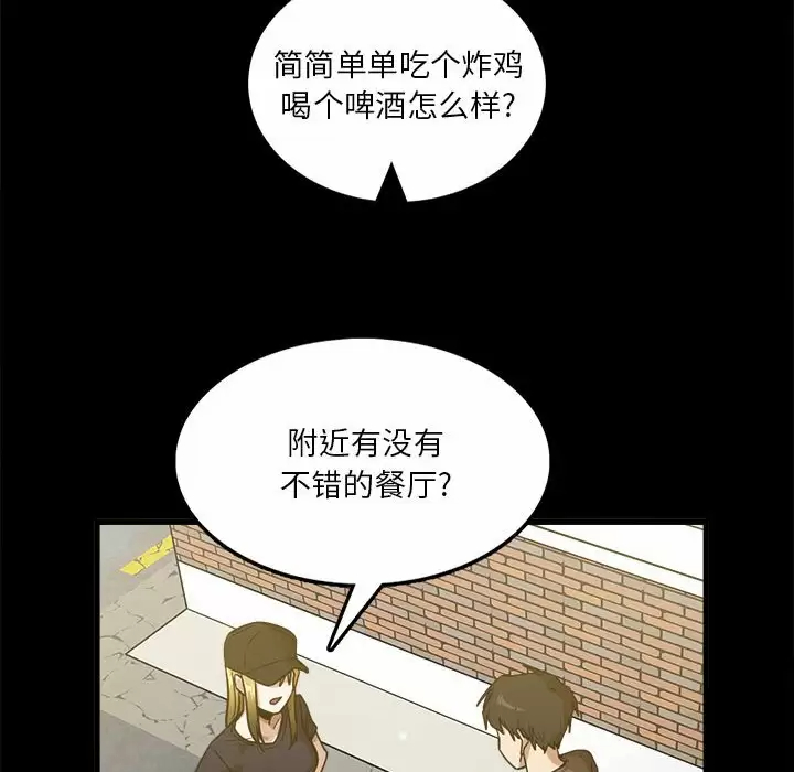 [韩国漫画] 实习老师住我家 剧情,熟女人妻,女教师,巨乳大奶, OL#[115P]-8