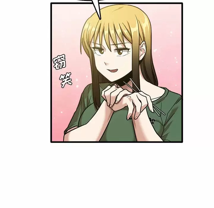 [韩国漫画] 实习老师住我家 剧情,熟女人妻,女教师,巨乳大奶, OL#[115P]-80