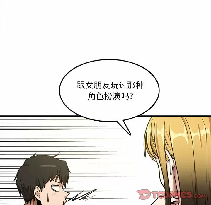 [韩国漫画] 实习老师住我家 剧情,熟女人妻,女教师,巨乳大奶, OL#[115P]-82