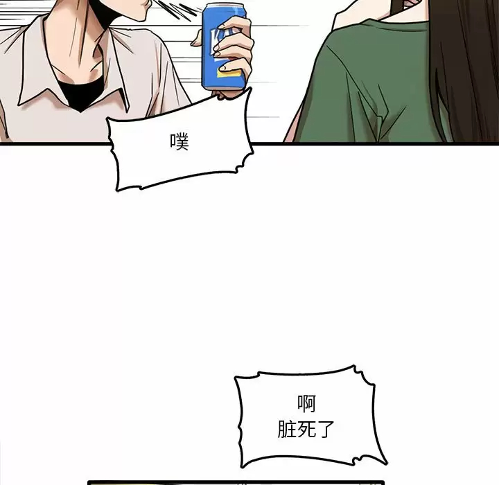 [韩国漫画] 实习老师住我家 剧情,熟女人妻,女教师,巨乳大奶, OL#[115P]-83