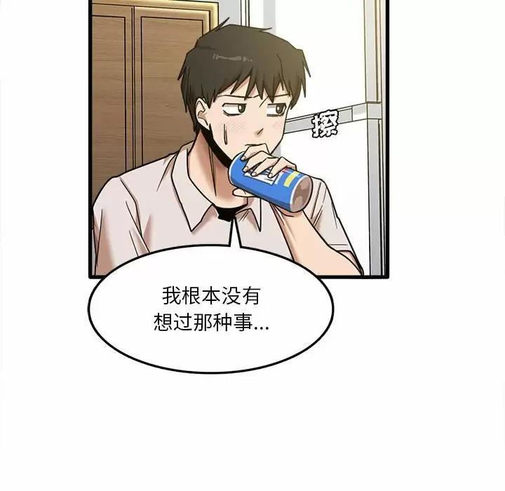 [韩国漫画] 实习老师住我家 剧情,熟女人妻,女教师,巨乳大奶, OL#[115P]-84