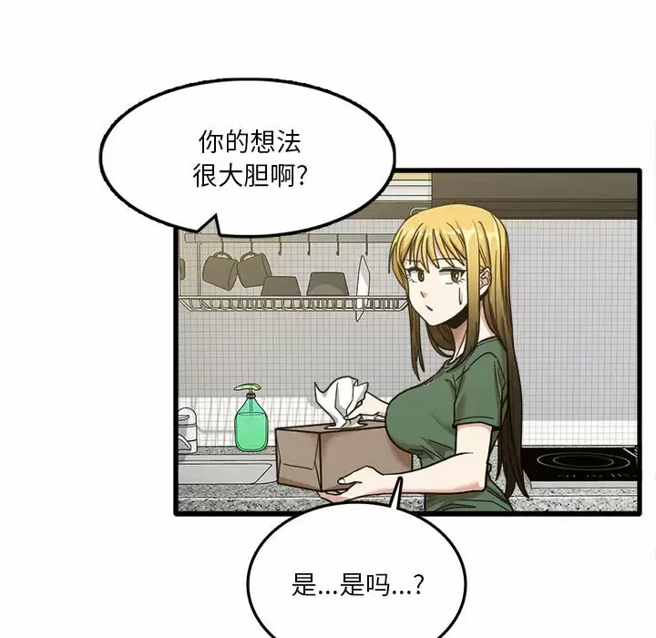[韩国漫画] 实习老师住我家 剧情,熟女人妻,女教师,巨乳大奶, OL#[115P]-85