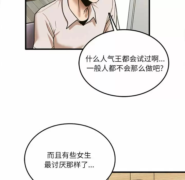 [韩国漫画] 实习老师住我家 剧情,熟女人妻,女教师,巨乳大奶, OL#[115P]-87