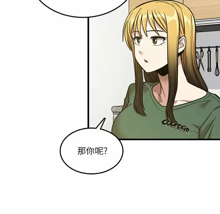 [韩国漫画] 实习老师住我家 剧情,熟女人妻,女教师,巨乳大奶, OL#[115P]-88