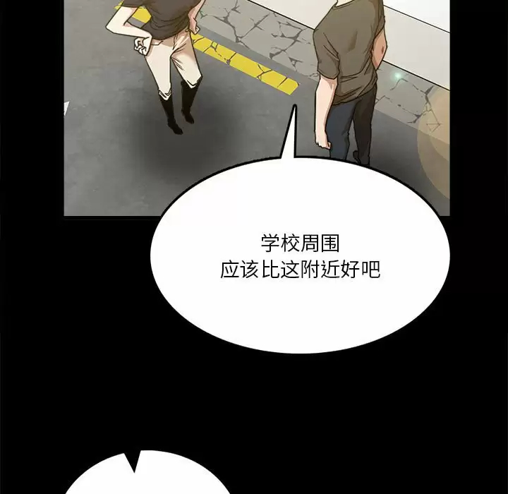 [韩国漫画] 实习老师住我家 剧情,熟女人妻,女教师,巨乳大奶, OL#[115P]-9
