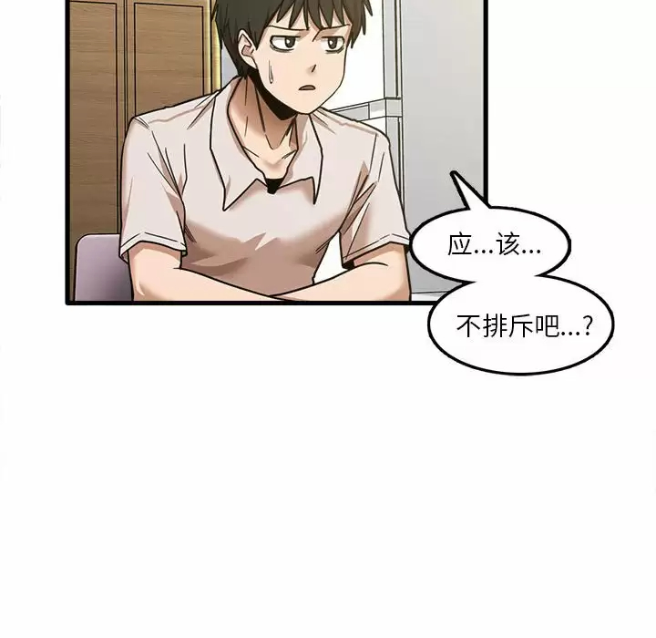 [韩国漫画] 实习老师住我家 剧情,熟女人妻,女教师,巨乳大奶, OL#[115P]-91