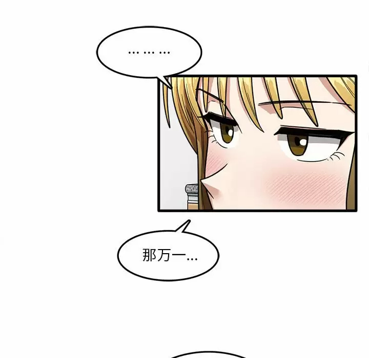 [韩国漫画] 实习老师住我家 剧情,熟女人妻,女教师,巨乳大奶, OL#[115P]-92