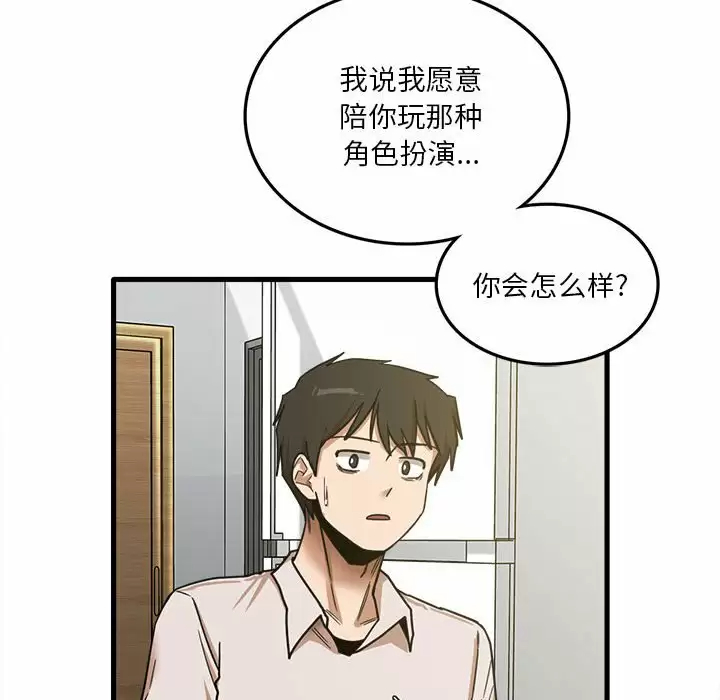 [韩国漫画] 实习老师住我家 剧情,熟女人妻,女教师,巨乳大奶, OL#[115P]-93