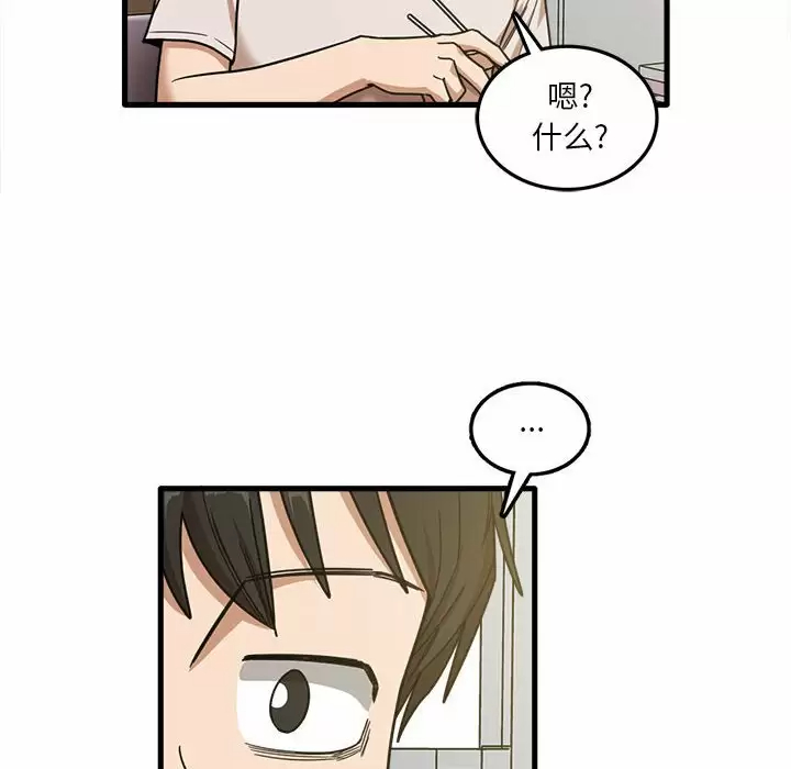 [韩国漫画] 实习老师住我家 剧情,熟女人妻,女教师,巨乳大奶, OL#[115P]-94