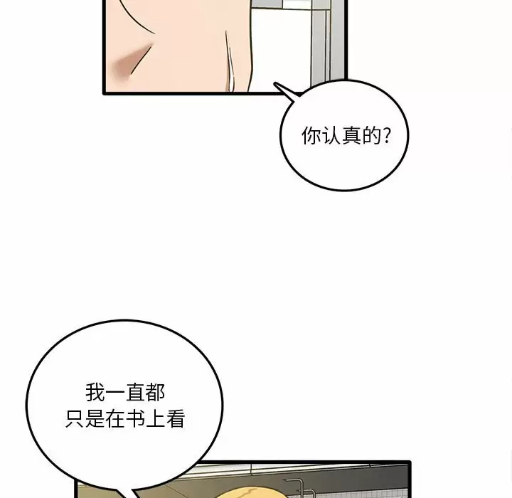 [韩国漫画] 实习老师住我家 剧情,熟女人妻,女教师,巨乳大奶, OL#[115P]-95