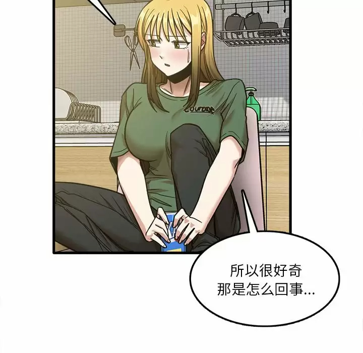 [韩国漫画] 实习老师住我家 剧情,熟女人妻,女教师,巨乳大奶, OL#[115P]-96