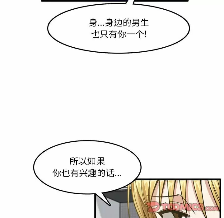 [韩国漫画] 实习老师住我家 剧情,熟女人妻,女教师,巨乳大奶, OL#[115P]-98