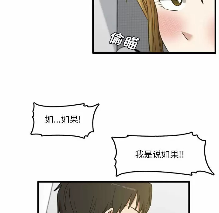 [韩国漫画] 实习老师住我家 剧情,熟女人妻,女教师,巨乳大奶, OL#[115P]-99