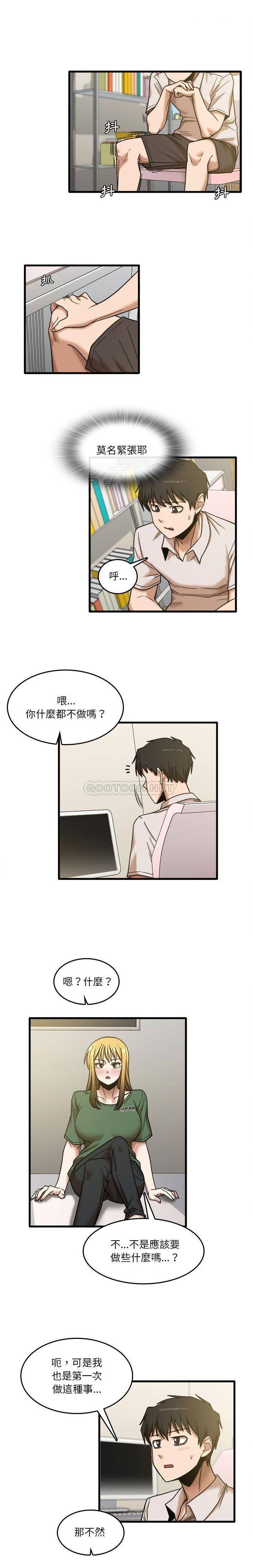 [韩国漫画] 实习老师住我家 剧情,熟女人妻,女教师,巨乳大奶, OL#[16P]-1