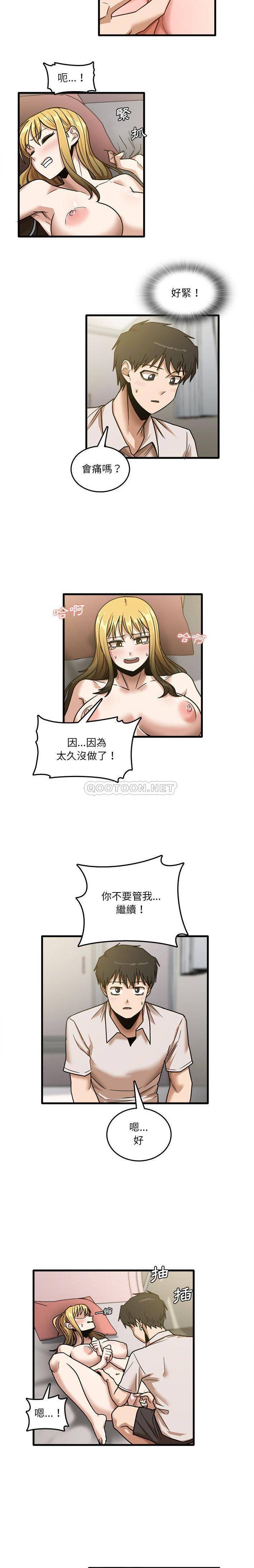 [韩国漫画] 实习老师住我家 剧情,熟女人妻,女教师,巨乳大奶, OL#[16P]-14