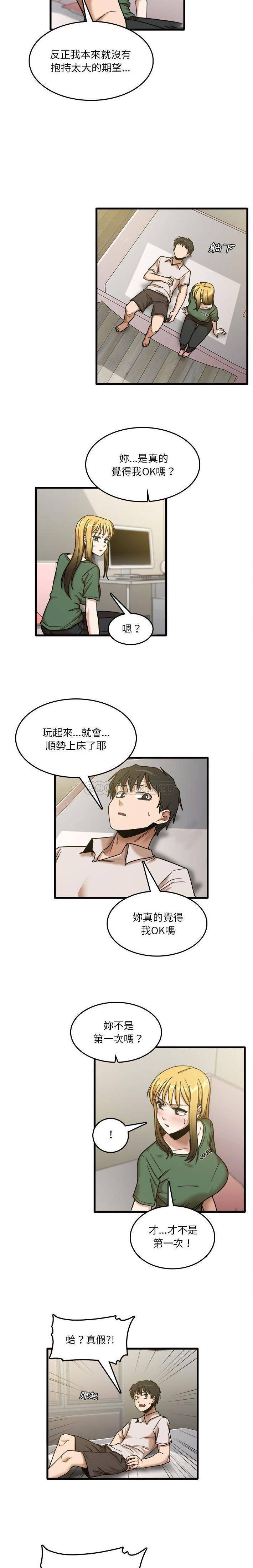 [韩国漫画] 实习老师住我家 剧情,熟女人妻,女教师,巨乳大奶, OL#[16P]-4