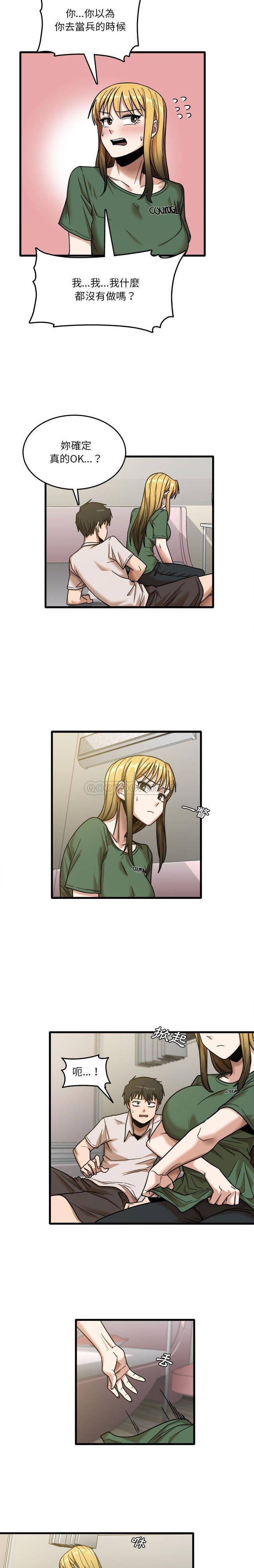 [韩国漫画] 实习老师住我家 剧情,熟女人妻,女教师,巨乳大奶, OL#[16P]-5