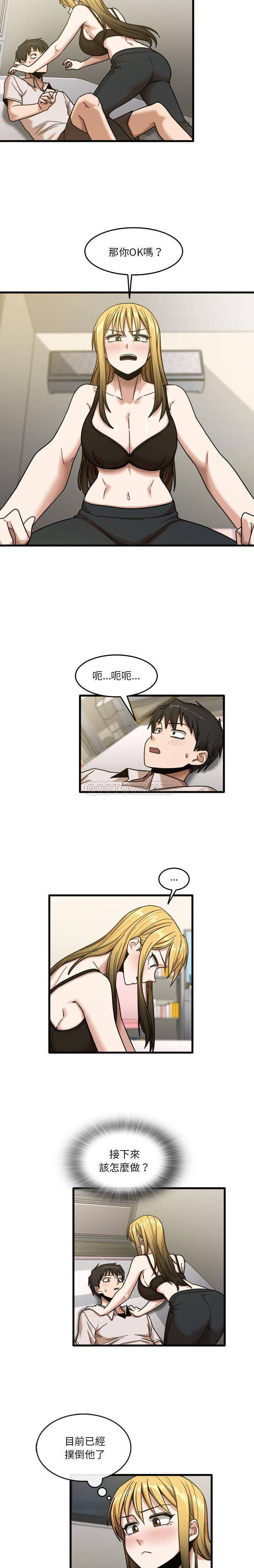 [韩国漫画] 实习老师住我家 剧情,熟女人妻,女教师,巨乳大奶, OL#[16P]-6