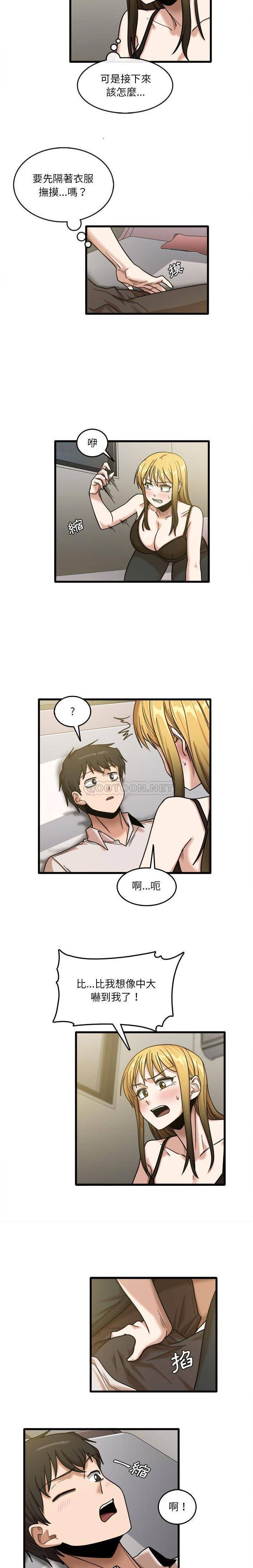 [韩国漫画] 实习老师住我家 剧情,熟女人妻,女教师,巨乳大奶, OL#[16P]-7