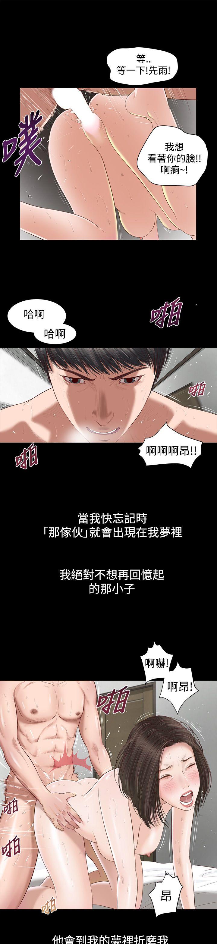 [韩国漫画] 流浪猫 爱情,巨乳大奶#[36P]-30