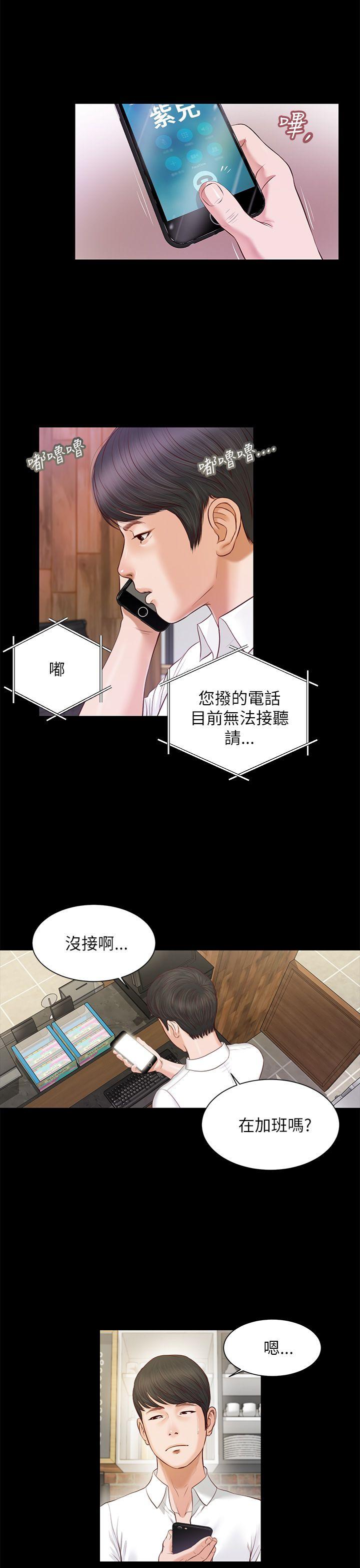 [韩国漫画] 流浪猫 爱情,巨乳大奶#[25P]-1