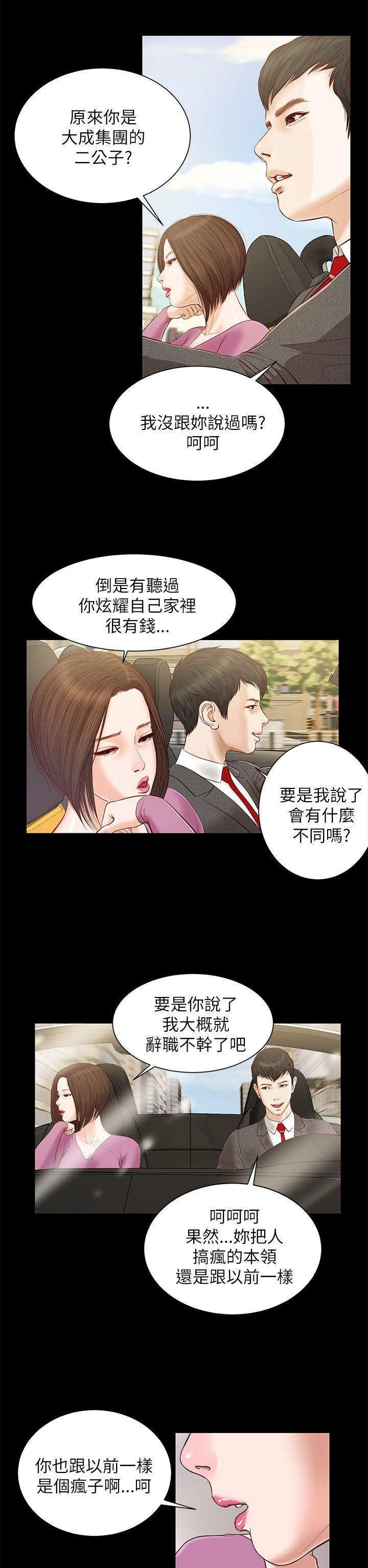 [韩国漫画] 流浪猫 爱情,巨乳大奶#[25P]-11