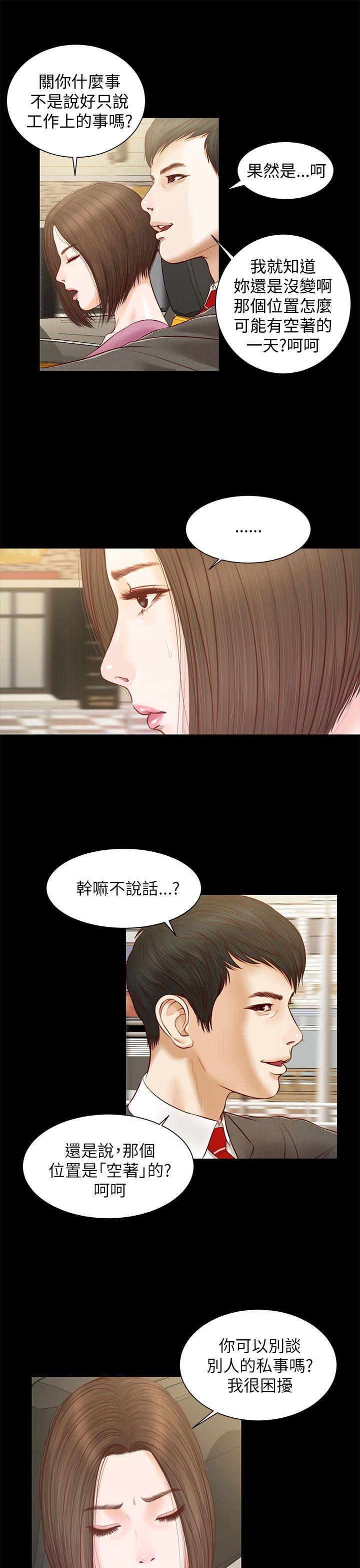 [韩国漫画] 流浪猫 爱情,巨乳大奶#[25P]-14